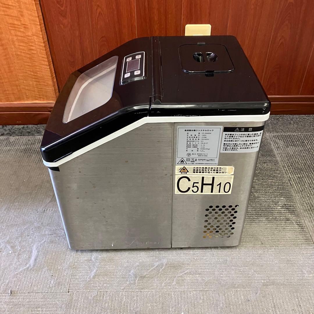 VERSOS ベルソス 高速製氷機 VS-MA004 クリスタルロック