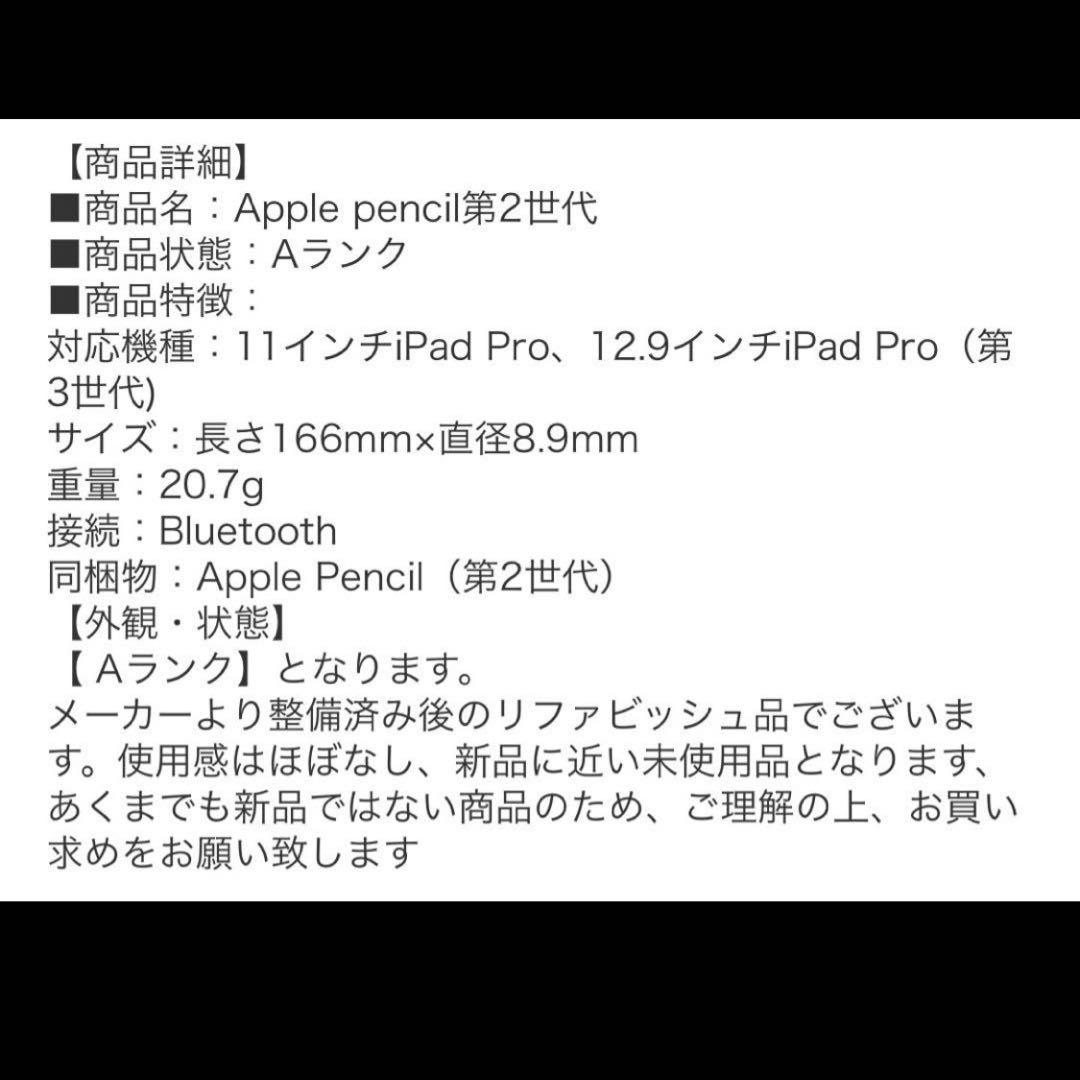 【美品】Apple pencil第2世代