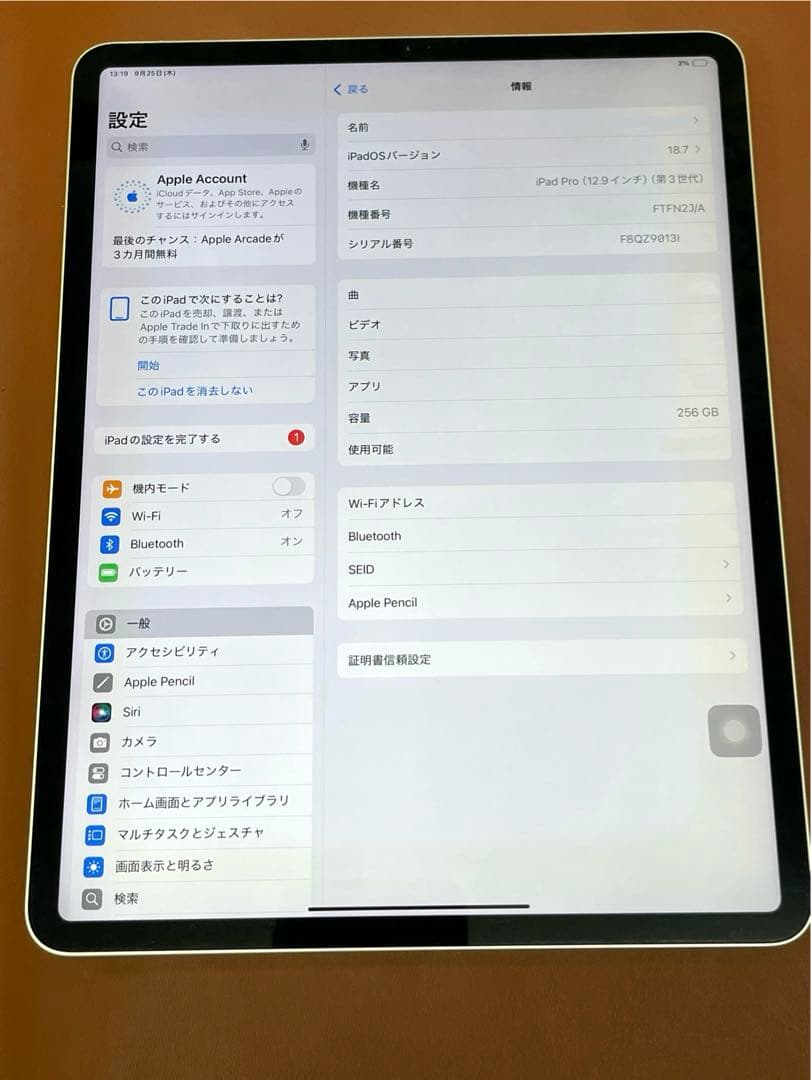 iPad Pro 第3世代 256GB & Apple Pencil 第2世代