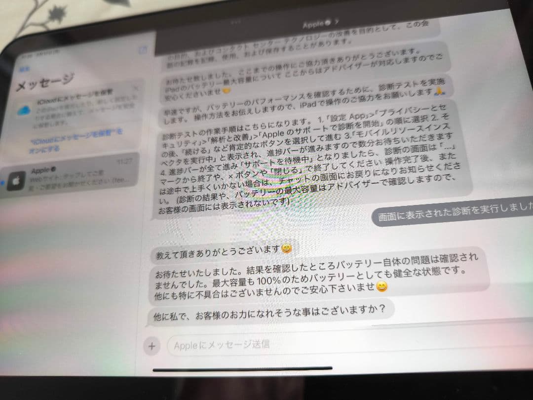 iPadmini 64GB (第6世代) 本体 Apple Pencilセット