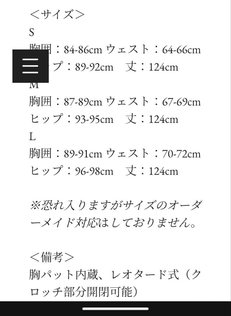 ボールルームワンピース TID製