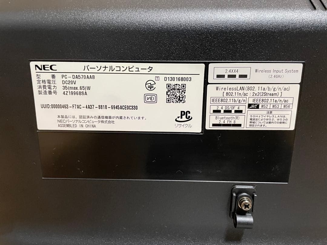 NEC パソコン core i5 1TB DA570AAB 一体型PC