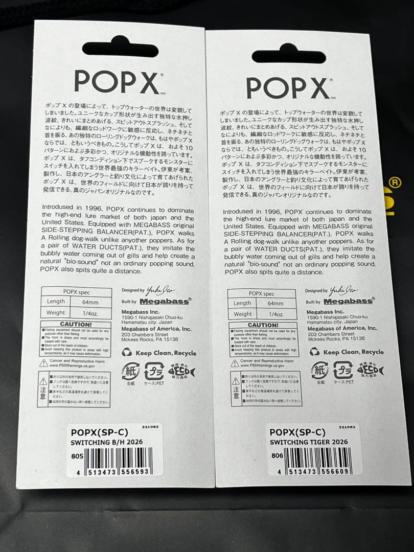 メガバスエキシビジョン 2026 大阪会場　オンライン限定　POP X