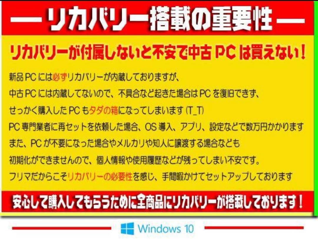最新Win11-PRO★7世代★CORE★爆速SSD★安心リカバリ★オフィス