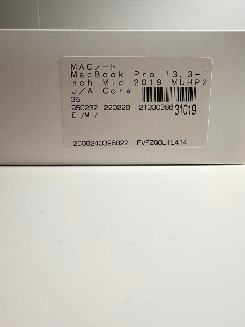 初期化済MacBook pro 13インチ2019 core i7 16GB