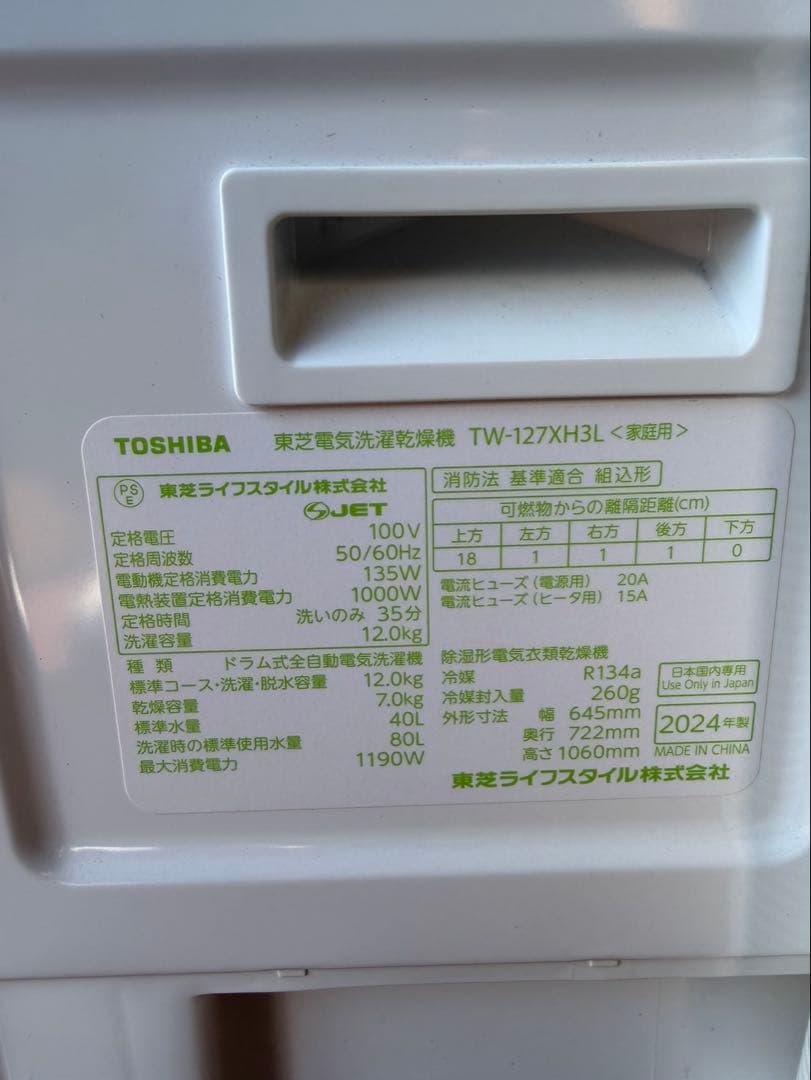 【極美品】ザブーン ZABOON 東芝 ドラム式洗濯機 TW-127XH3L