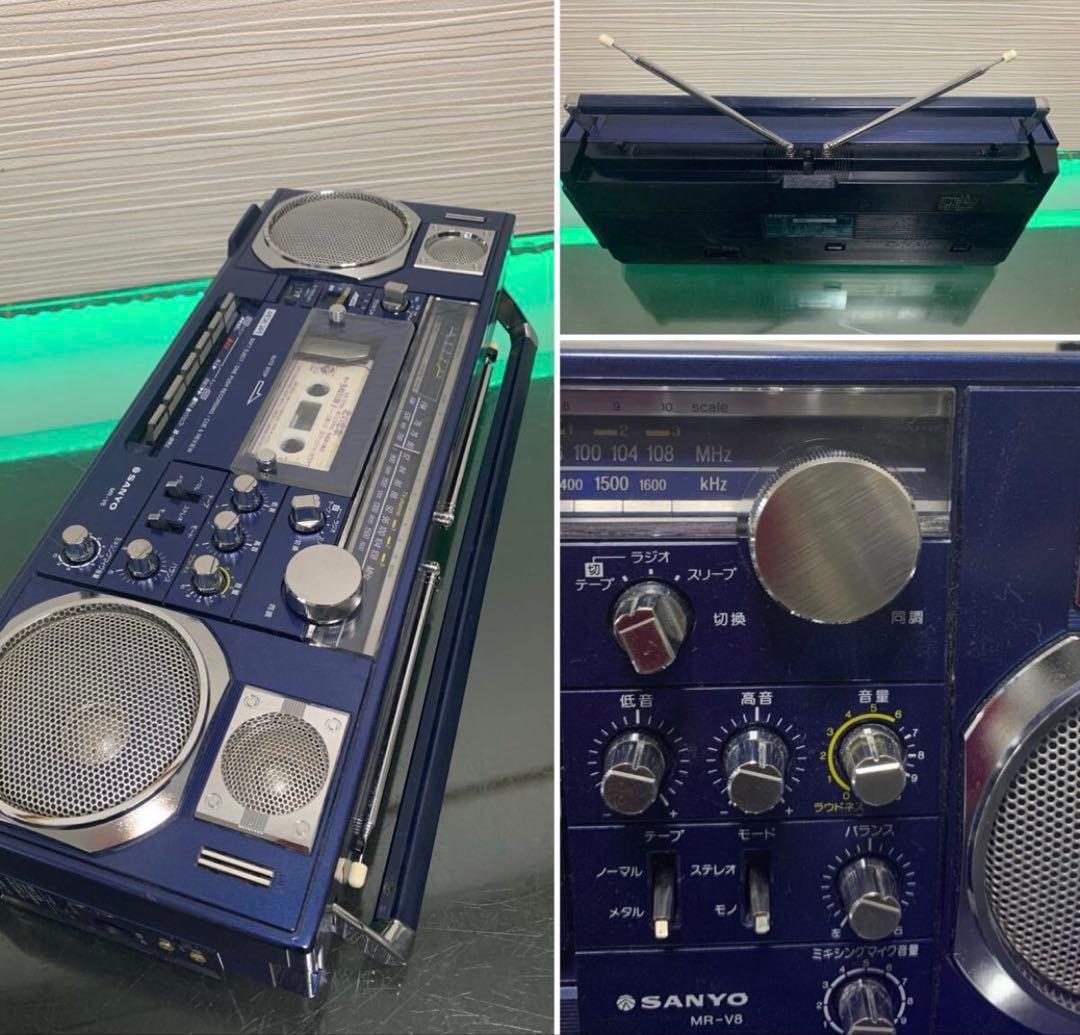 美品 SANYO 三洋 MR-V8 昭和レトロ ラジカセ 希少動作品 サンヨー