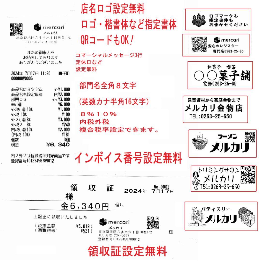 設定無料 SHARP XE-A147-W 軽減税率対応 レジスター 615804