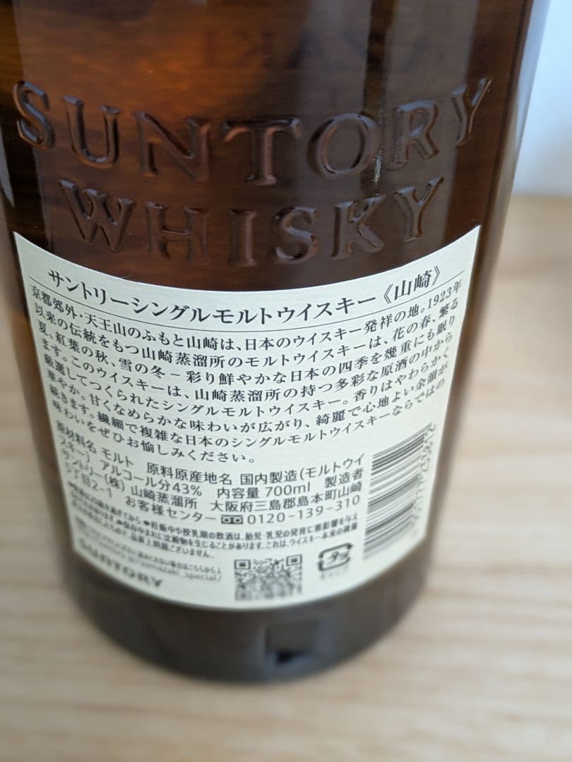 【豪華セット】山崎 白州 フロムザバレル 3点（＋竹鶴ミニボトルおまけ付）