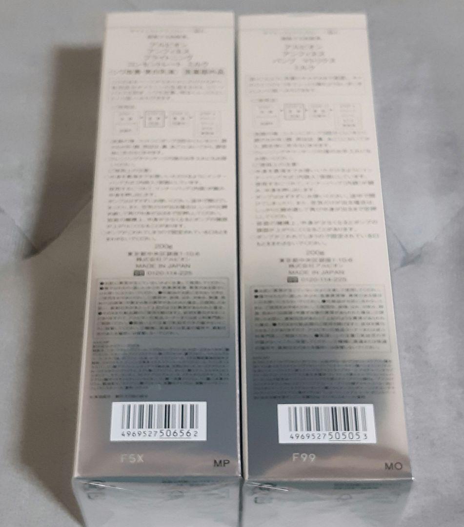 アンフィネス　美白　保湿乳液