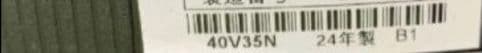 液晶テレビ REGZA 40型 2024年製 録画セット　③