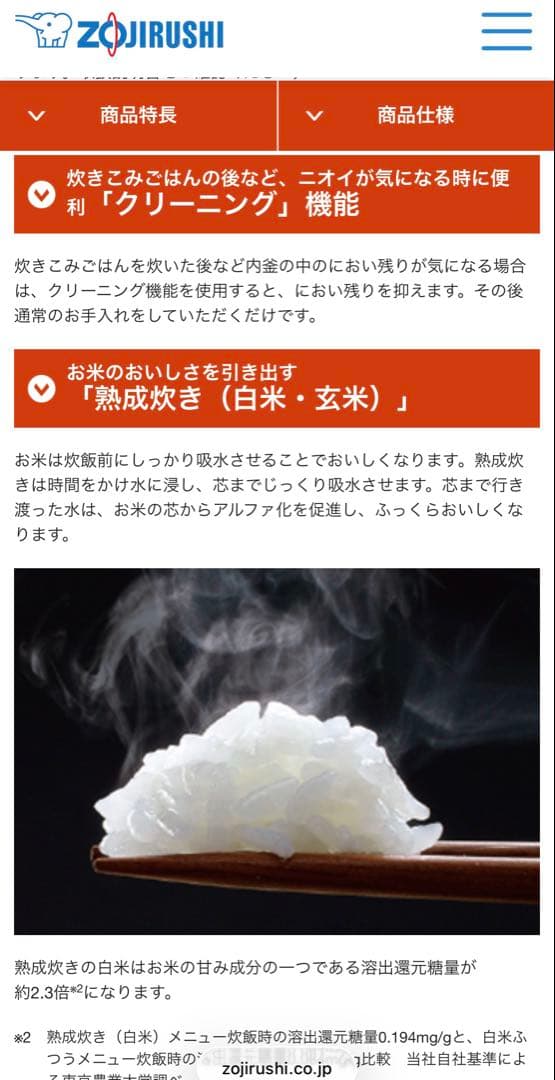 【美品】象印 圧力IH炊飯ジャー 極め炊き 5.5合炊きプレミアムブラウン