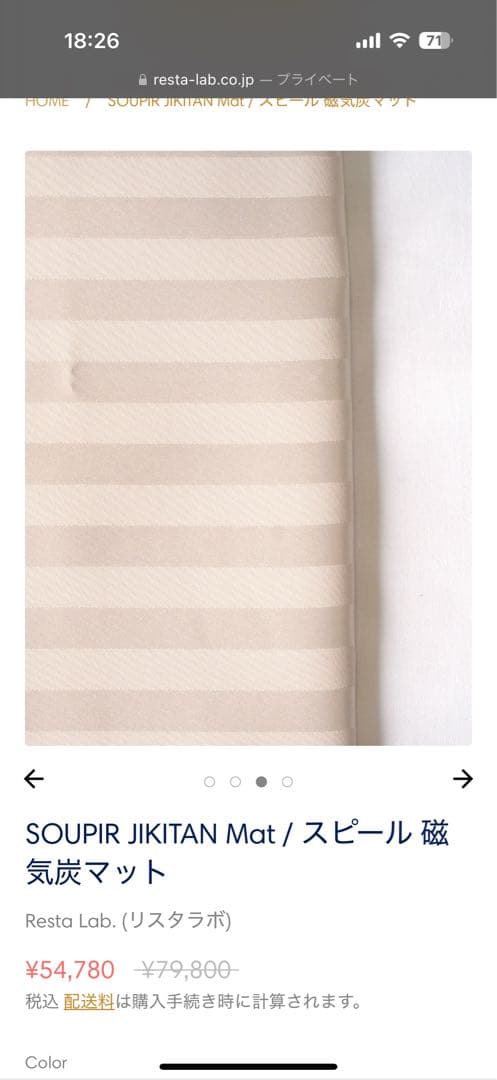 磁気炭　枕　スピール　磁気炭ポータ　マットスピール ディーピロウ3点セット