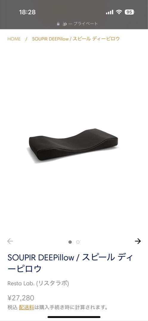 磁気炭　枕　スピール　磁気炭ポータ　マットスピール ディーピロウ3点セット