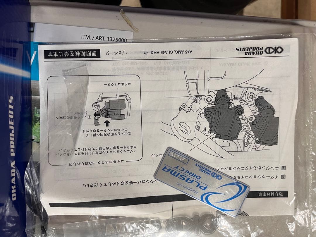 w176 A45オカダプロジェクト　プラズマダイレクトイグニッションコイル