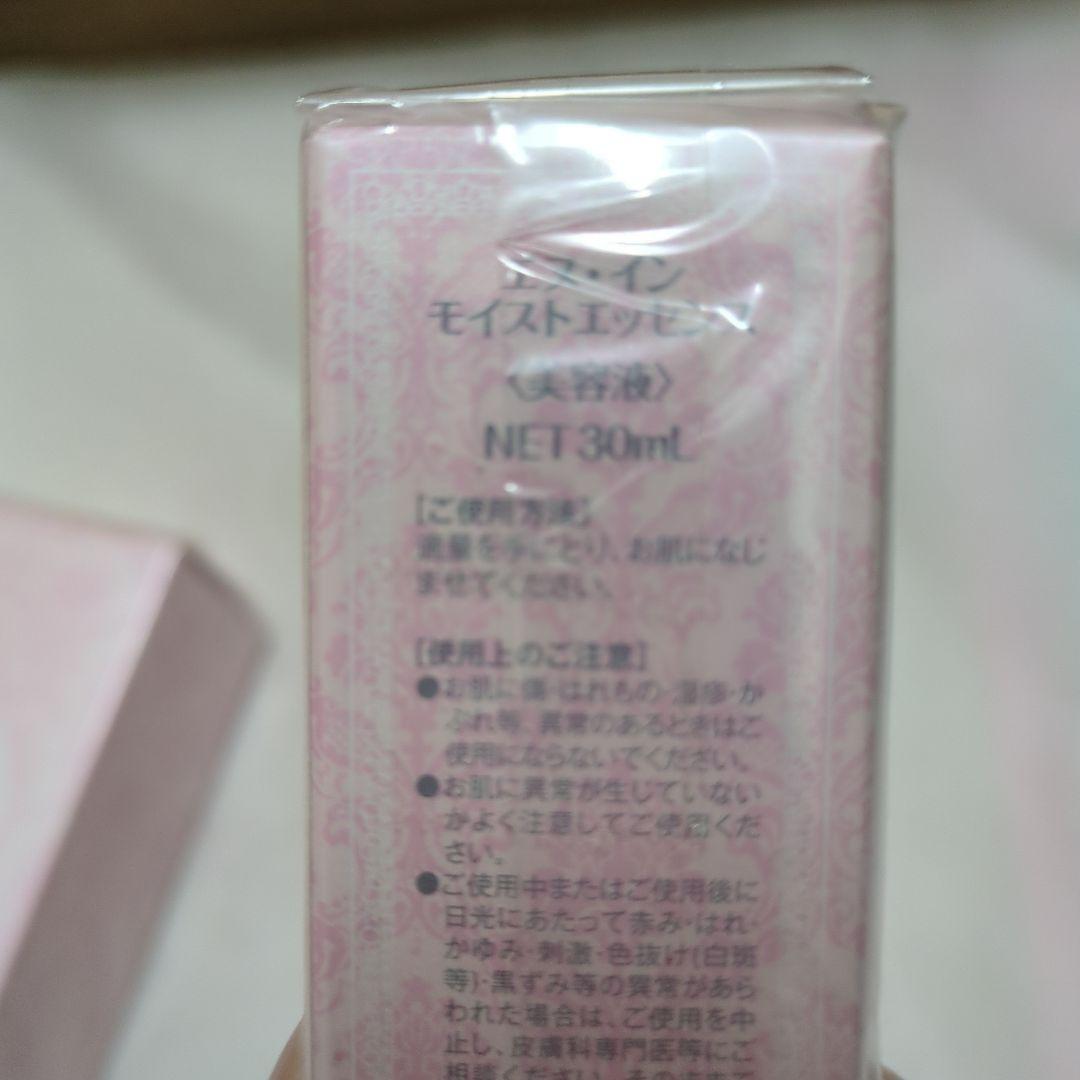 新品 エヌインN-in 基礎化粧品