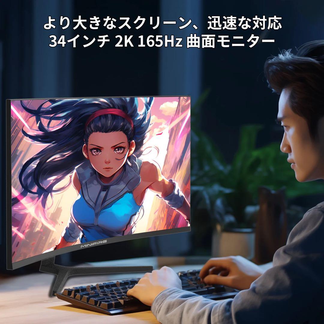 新品未開封 MINIFIRE MFG34C5Q 34型UWQHD湾曲165Hz