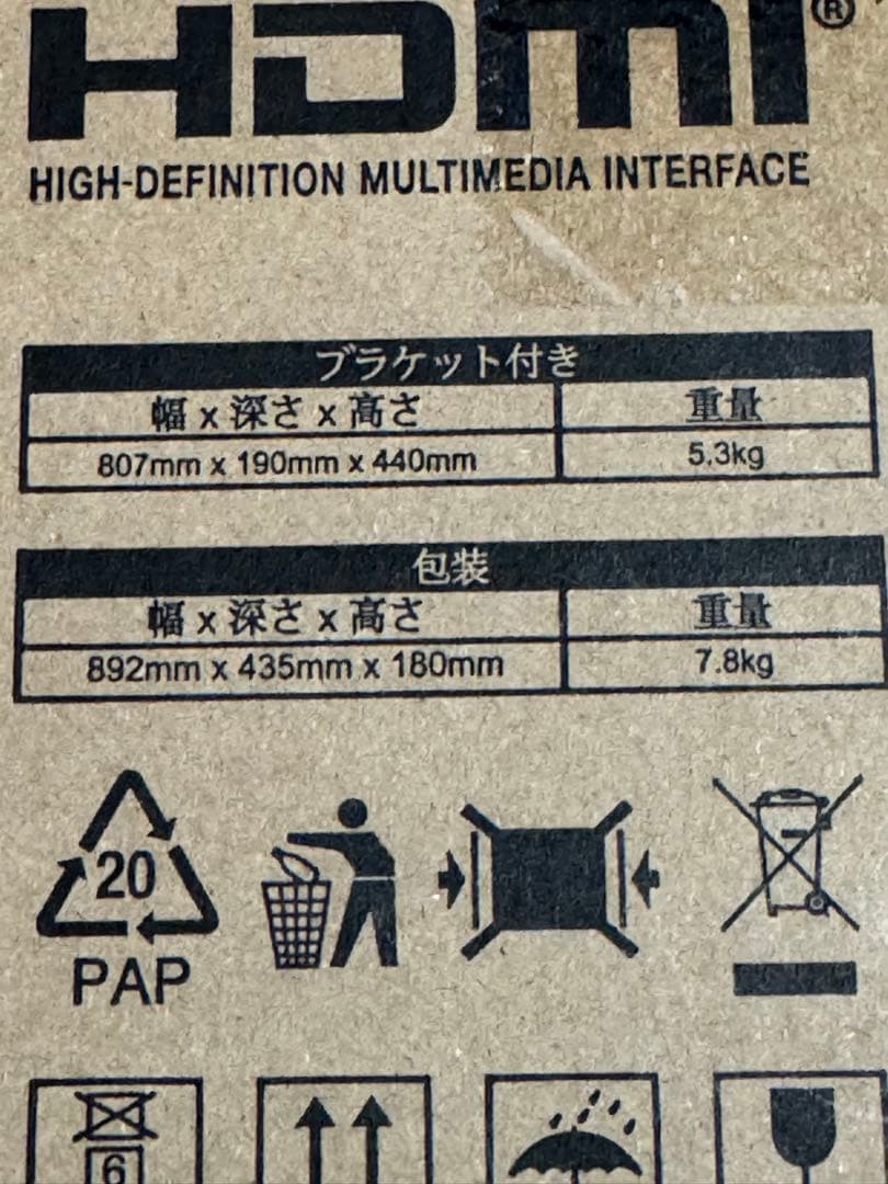 新品未開封 MINIFIRE MFG34C5Q 34型UWQHD湾曲165Hz