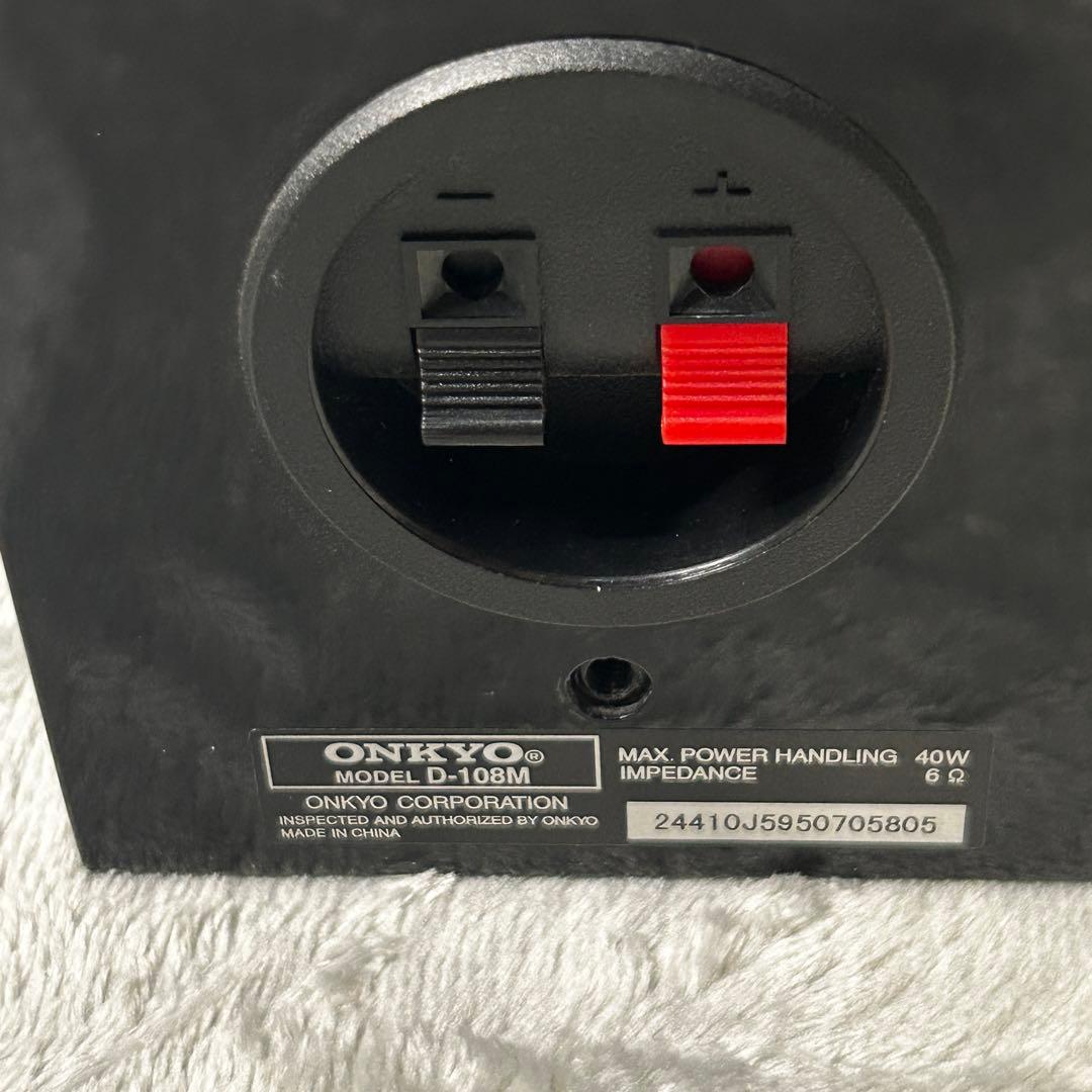 ホームシアター3点セットONKYO D-509C(1) & D-108M(2)