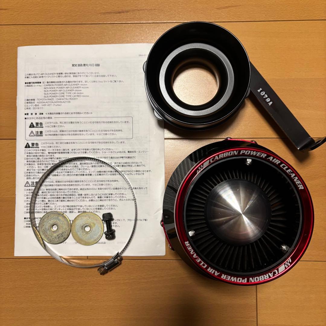 BLITZカーボンパワーエアクリーナー ライズ/ロッキー 1KR-VET