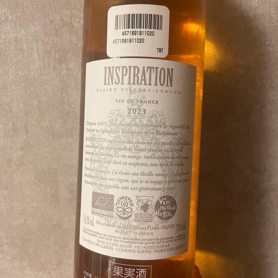 ワイン INSPIRATION 2023 750ml