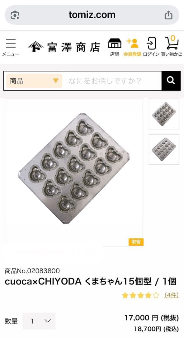 cuoca×CHIYODA くまちゃん15個型 / 1個　千代田金属　製菓