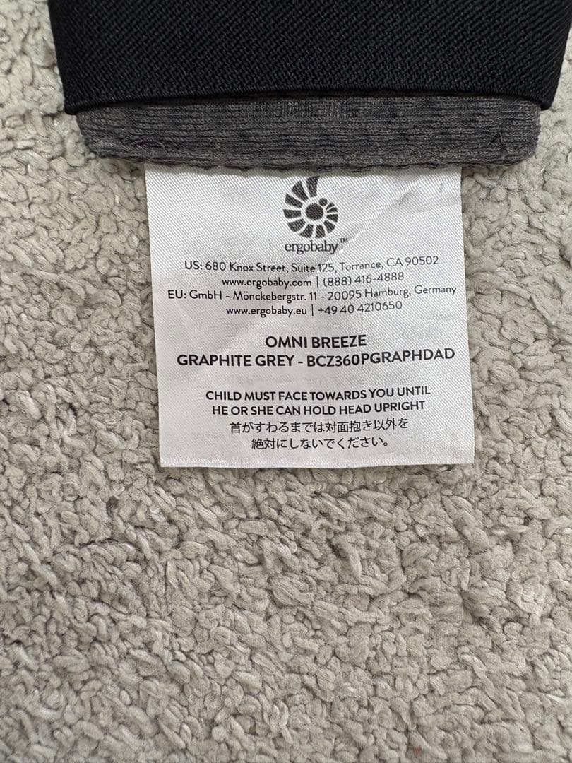 エルゴベビー オムニブリーズ グラファイトグレー