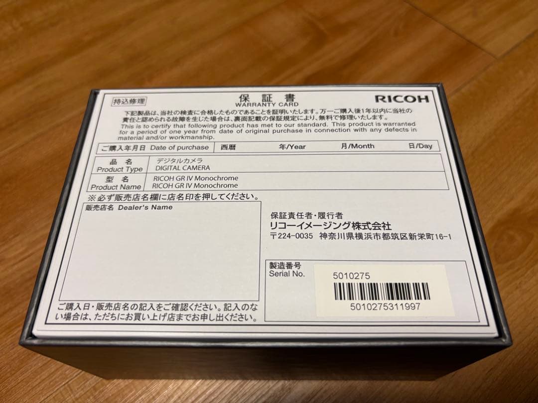 『即日発送』　GR IV monochrome 新品未使用