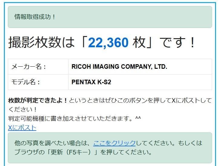 【黒死病対策】ペンタックス PENTAX K-S2 カメラらしいブラック