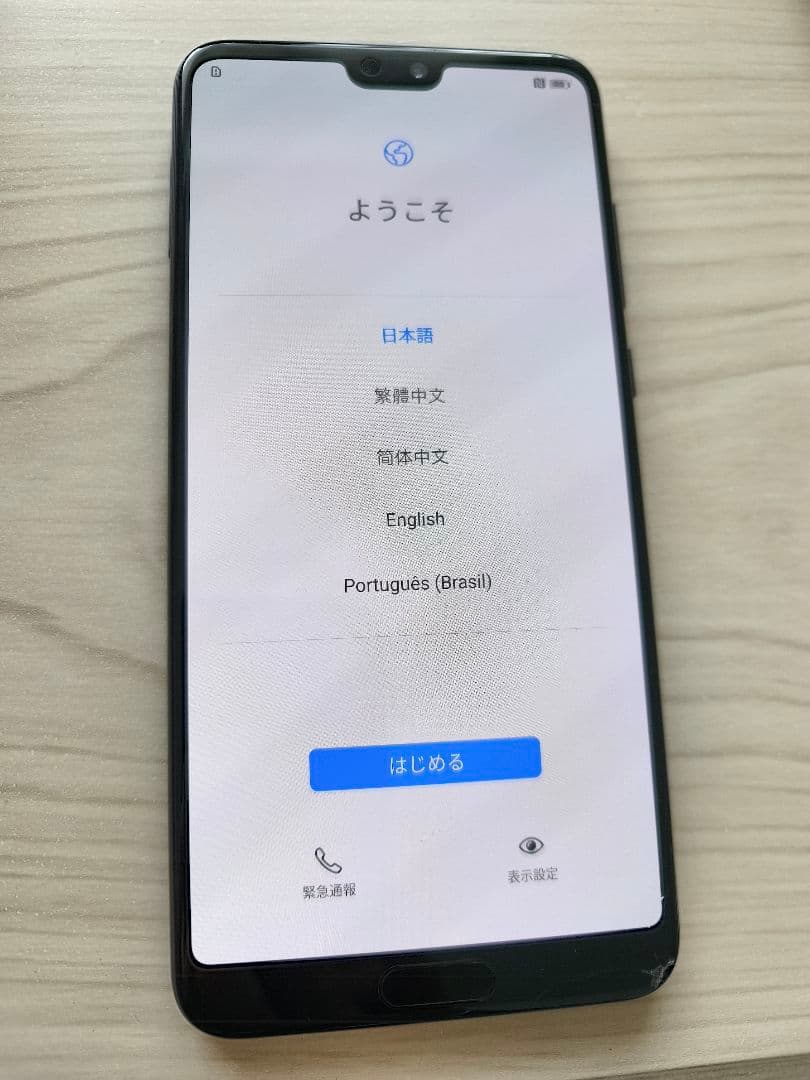 【中古】HW-01K P20 Pro スマートフォン本体のみ SIMフリー