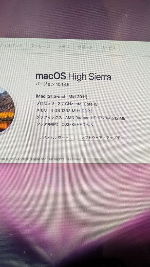 iMac (21.5-inch, Mid 2011) 本体