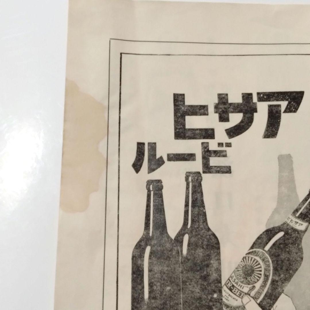 大日本　関西角力協會雑誌　角力道　第二号　昭和　レトロ　相撲　希少