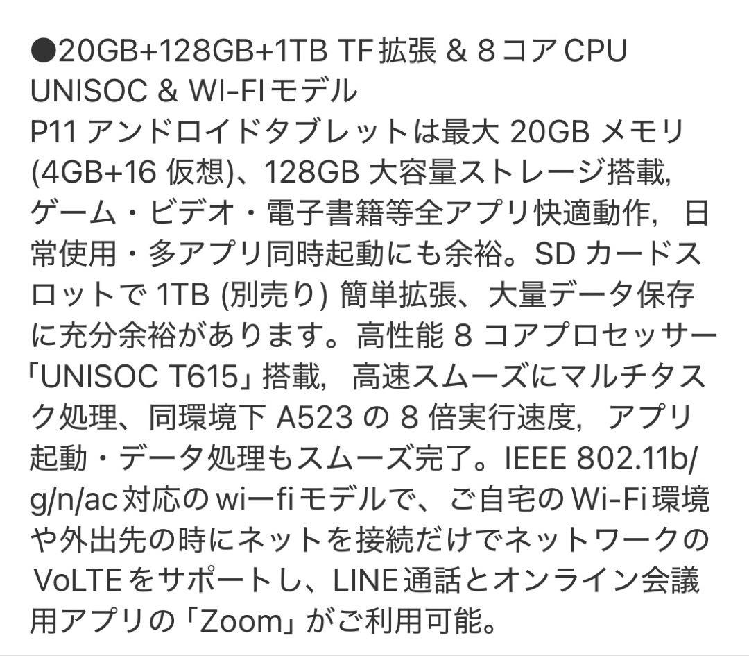Android16 タブレット pcセット 11インチ 20GB+128GB