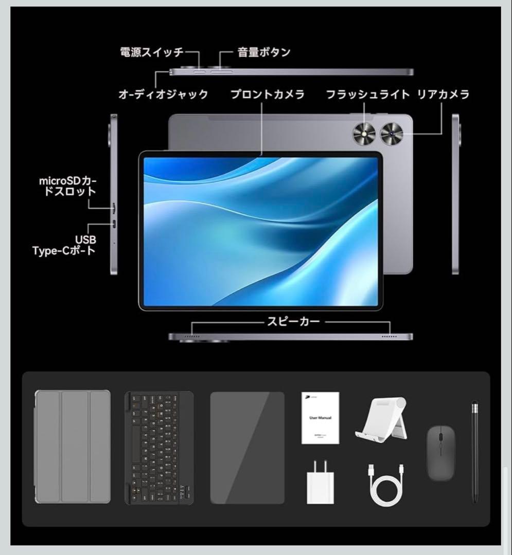 Android16 タブレット pcセット 11インチ 20GB+128GB