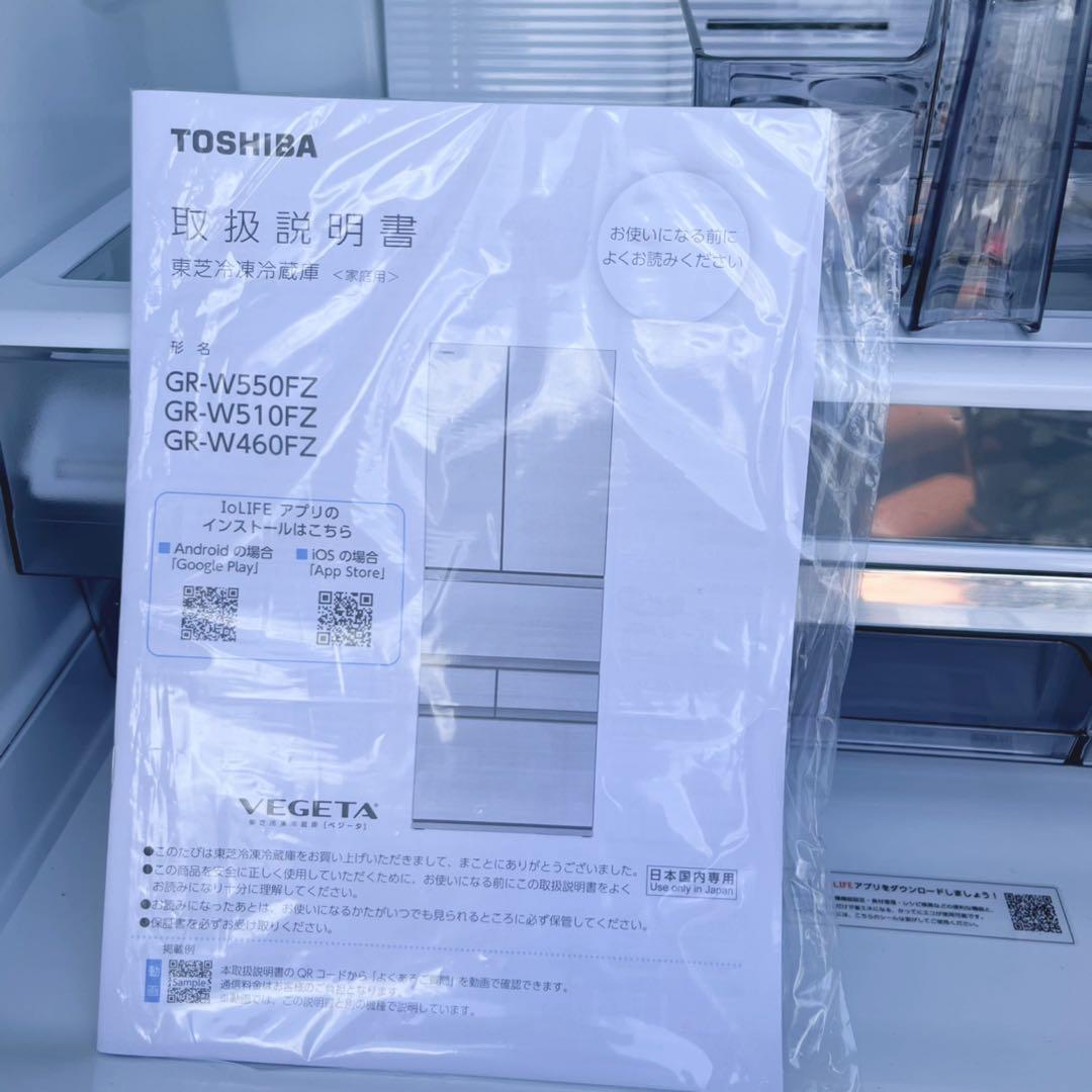 取付無料！東芝ベジータ チルドルーム搭載ホワイトインテリア6ドア冷蔵庫！洗濯機