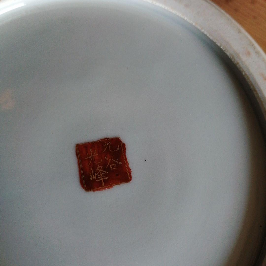 九谷焼　光峰　花詰花瓶　24.5cm