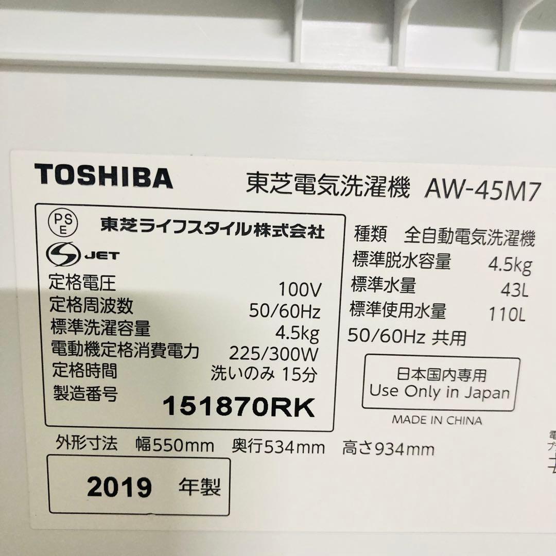 豪華シャープ東芝❗️冷蔵庫・洗濯機一人暮らし家電セット❗️大阪、大阪近郊配送無料　G