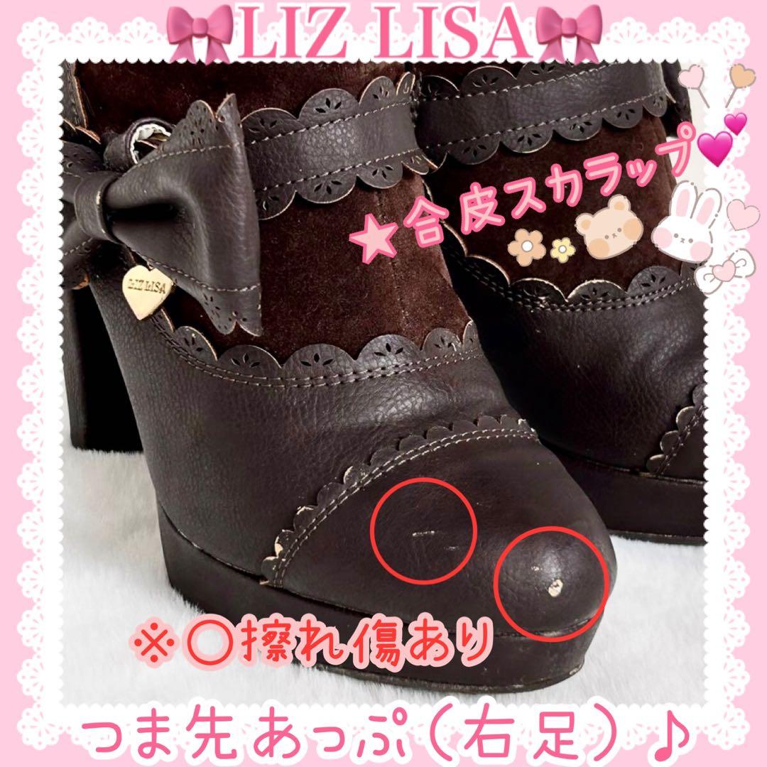 ♡LIZ LISA リズリサ♡合皮リボン付きスエードロングブーツ（ブラウン）♡