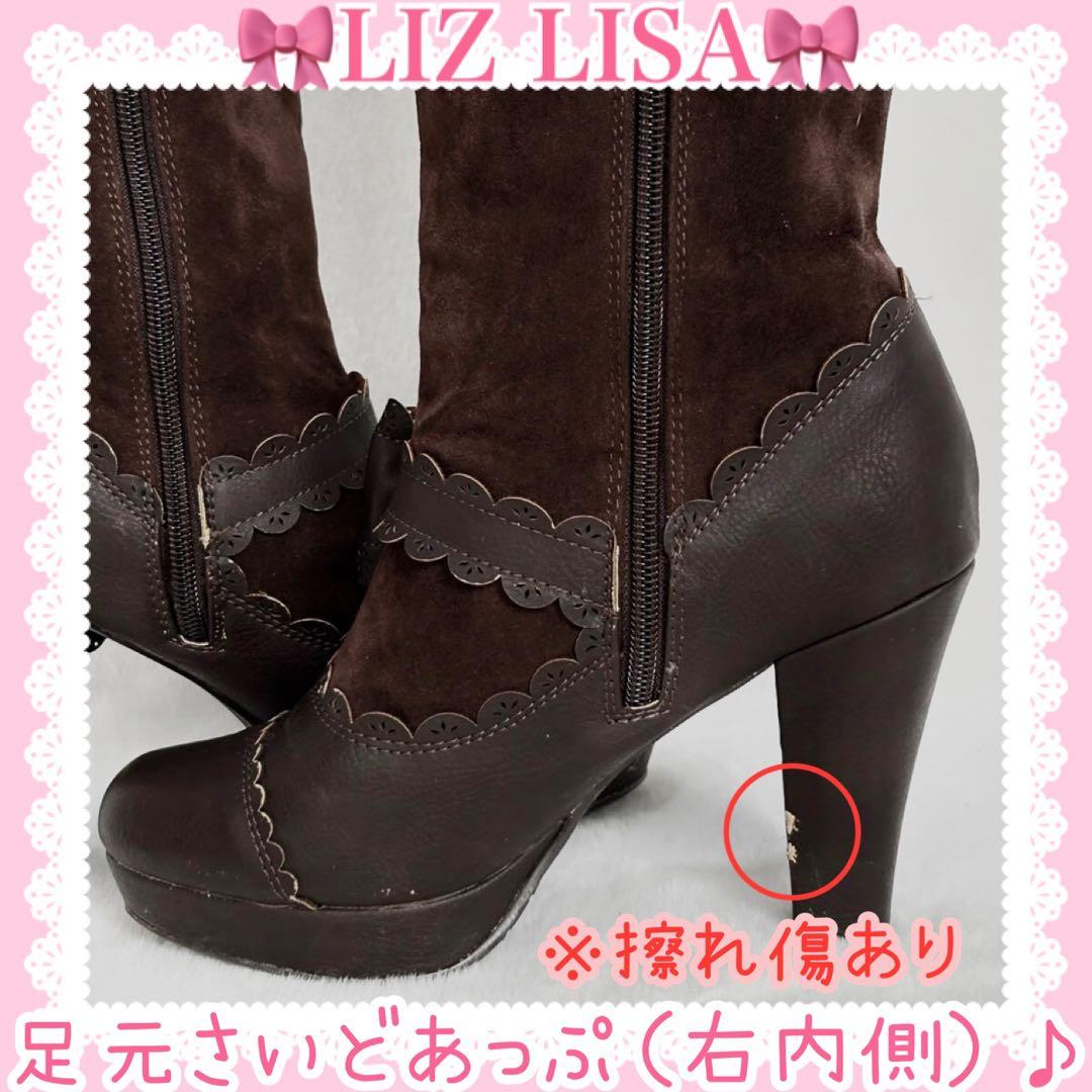 ♡LIZ LISA リズリサ♡合皮リボン付きスエードロングブーツ（ブラウン）♡