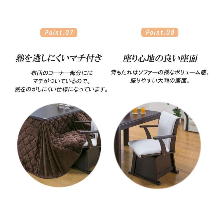 〇ダイニングこたつフルセットテーブル＋布団＋チェア　幅135cm
