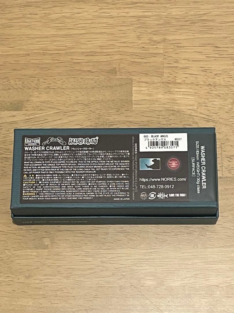 ノリーズ　ウォッシャークローラー