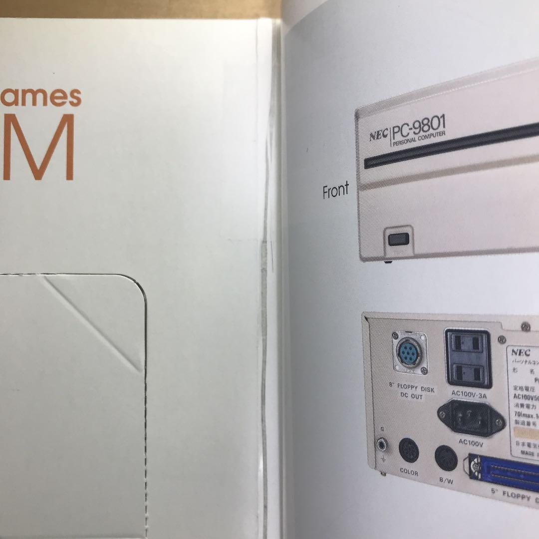 蘇るPC-9801伝説 : 永久保存版 第2弾