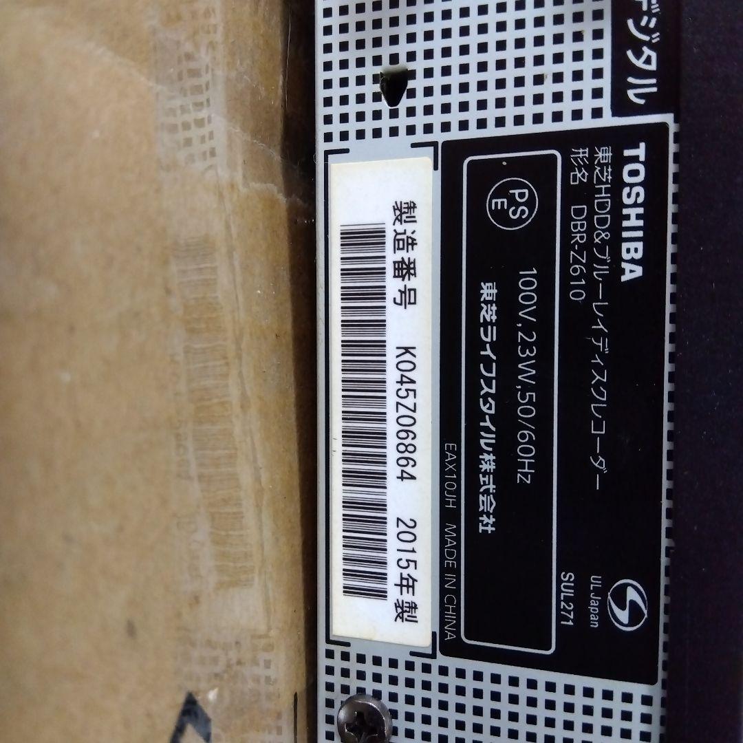 東芝W録画ブルーレイレコーダーDBR-Z610 /2015年製