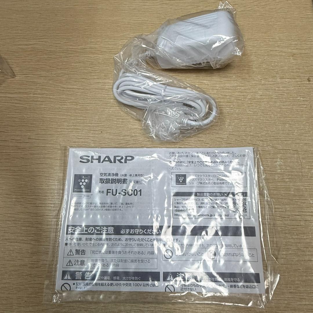 ★未使用　SHARP　空気清浄機　プラズマクラスター7000　FU-SC01