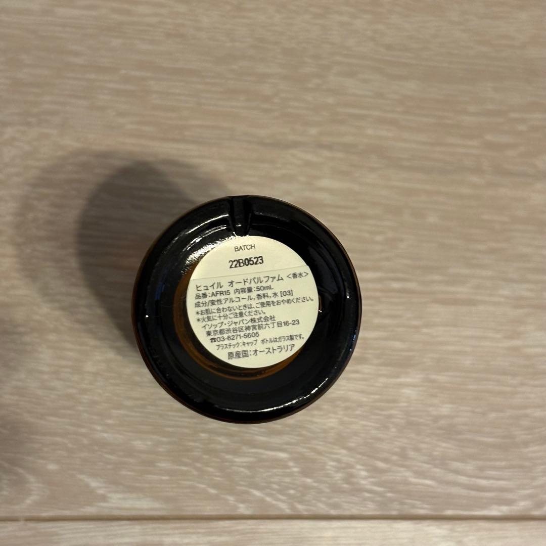 Aesop Hwyl オードパルファム 50ml