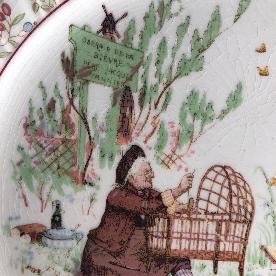 ②U&C Sarrguemines アンファンリシャール サルグミンヌ プレート