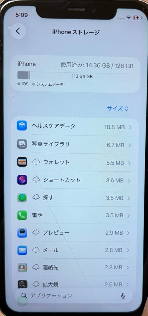iPhone11【おまけ】欲しければ充電器+欲しければスマホカバー