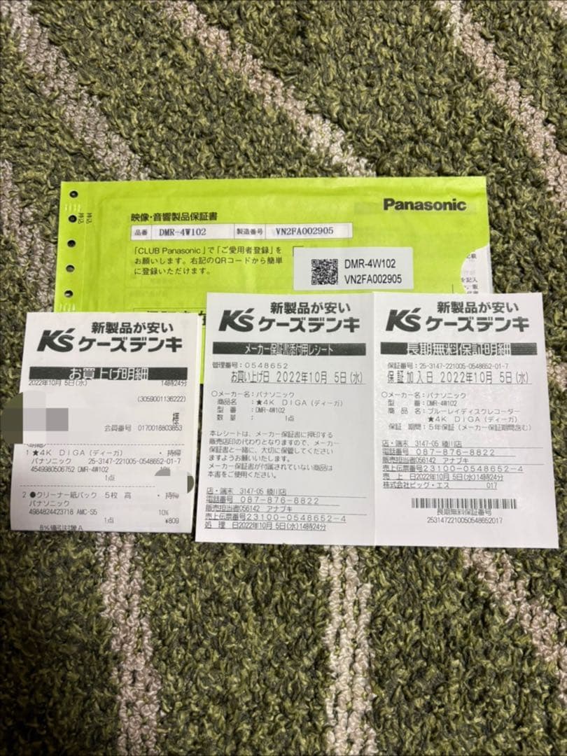 Panasonic DIGA ブルーレイレコーダー DMR-4W102 美品