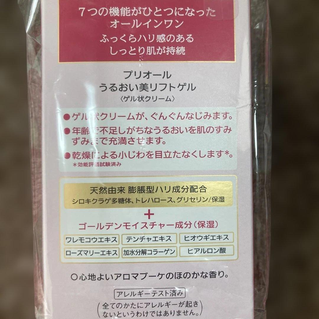 PRIOR うるおい美リフトゲル セット