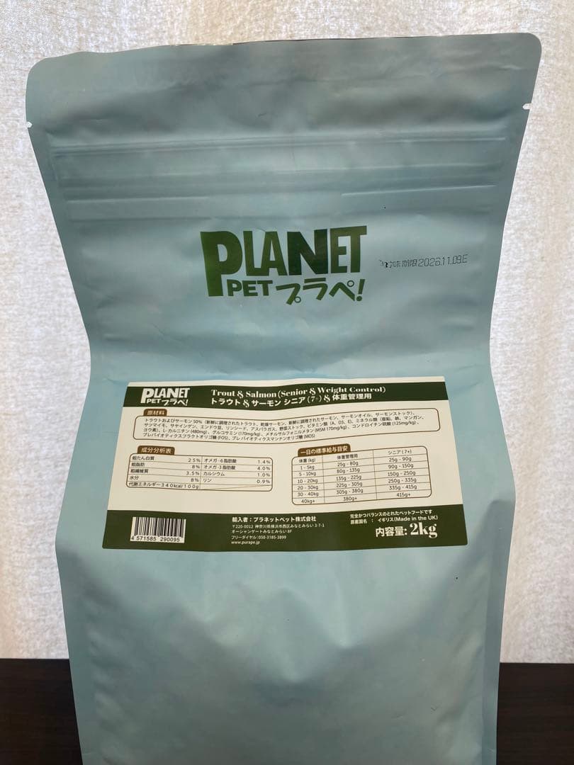 PLANET フード 2kg 4袋　おもちゃ付き　未開封❗️